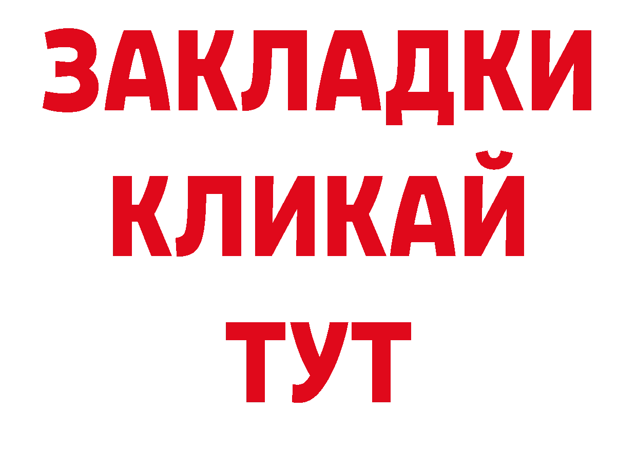 Как найти закладки? это наркотические препараты Орлов